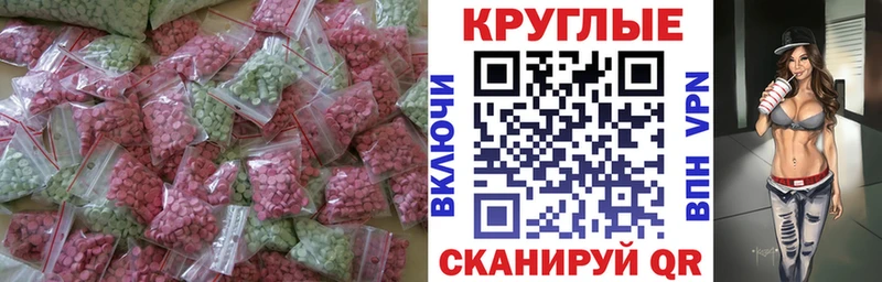 Купить где  Мантурово  Ecstasy 280 MDMA 