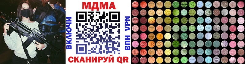 Купить  Мантурово  МДМА Molly 