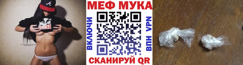 МЯУ-МЯУ VHQ  Купить где  Мантурово 